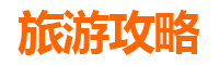 铜川耀州自驾游攻略：穿越历史与自然的完美旅程