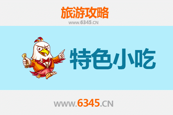 铜川耀州必吃特色小吃攻略 | 舌尖上的非遗美味